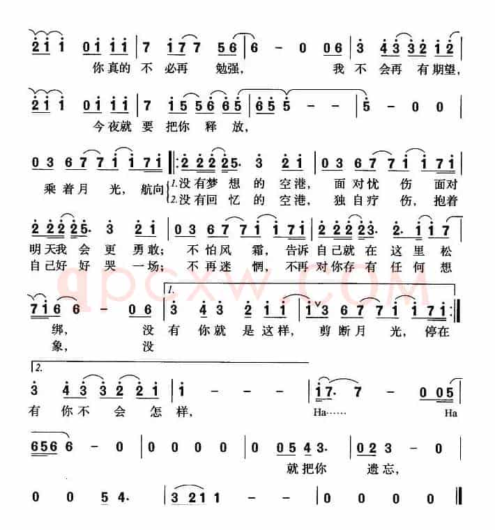 空港（武雄词 周恒毅曲）