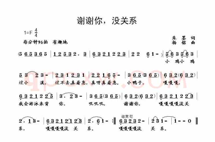 谢谢你，没关系
