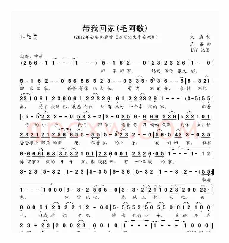 带我回家（朱海词 王备曲）