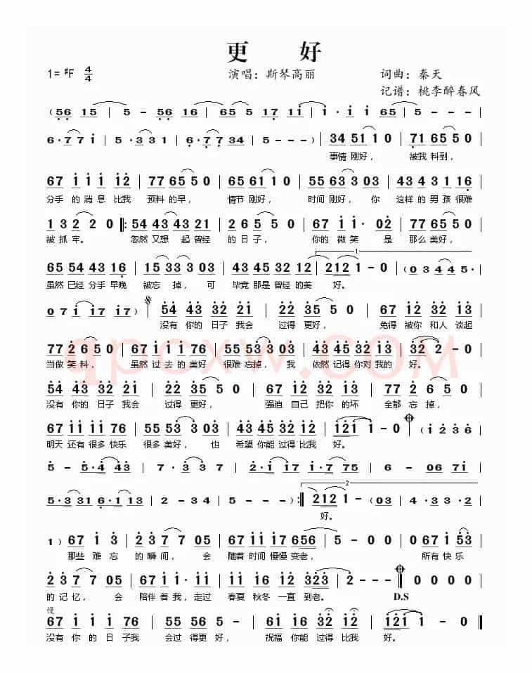 更好