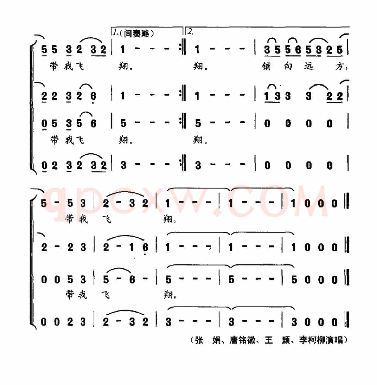 浪花带我飞翔