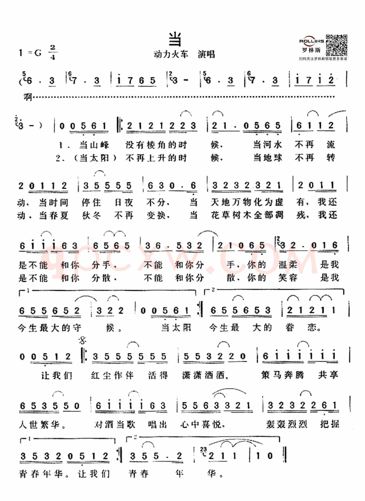 当