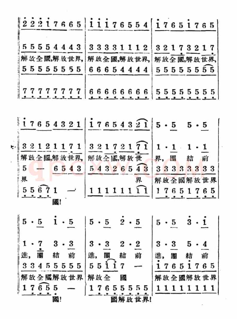 歌唱人民新中国