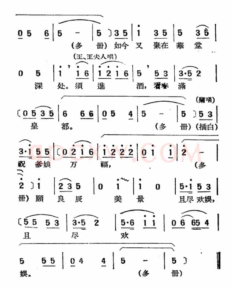 [湘剧高腔]拜月（饮宴）（二十一）春莺儿（戏曲电影《拜月记》选段）