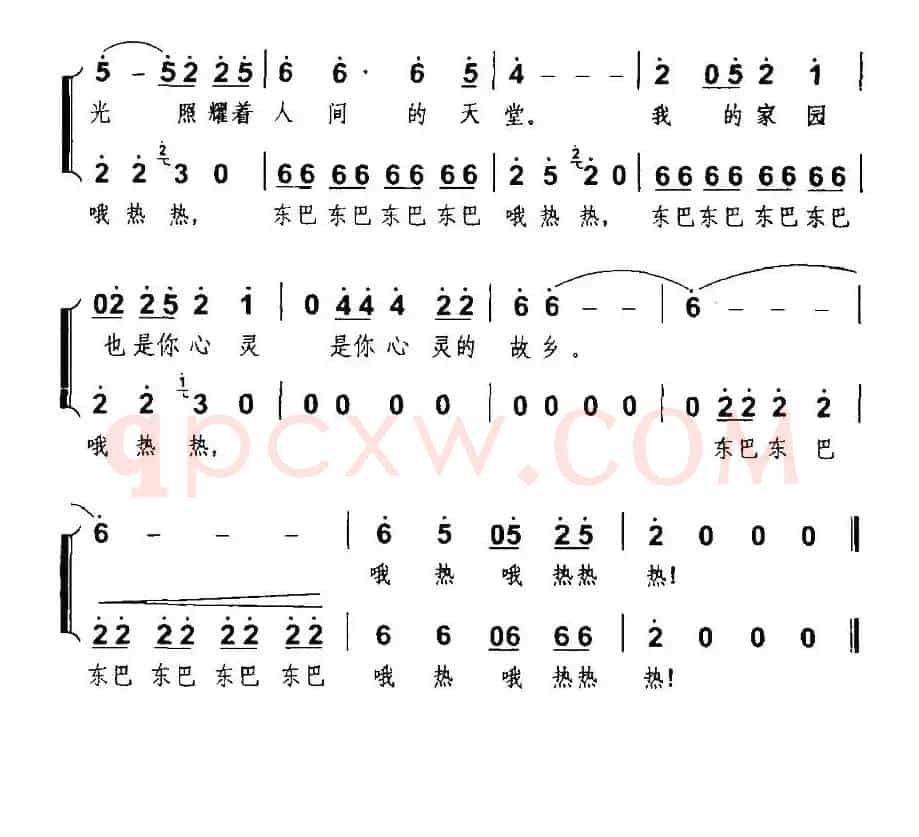 东巴之光（梁和平词 吴解元曲、二重唱）
