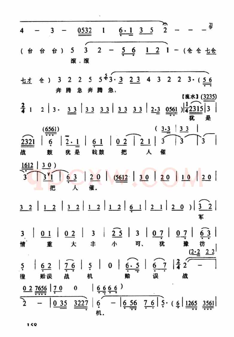 [武陵戏]浪涛滚滚奔腾急（《特别口令》彩云唱段）
