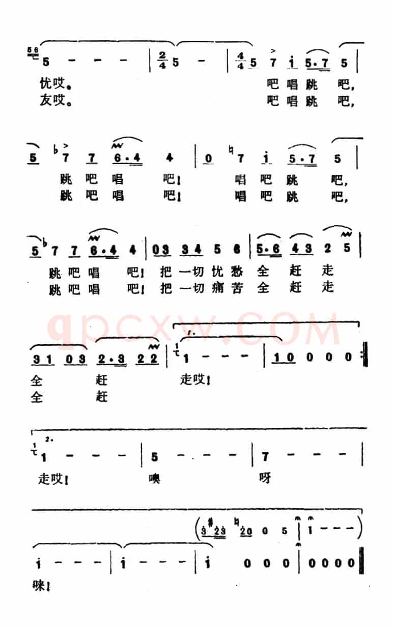 我劝姑娘莫忧愁（歌剧《第一百个新娘》选曲）