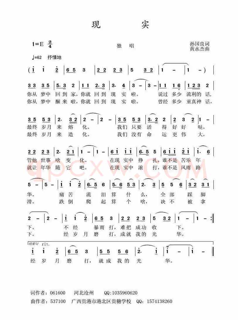 现实