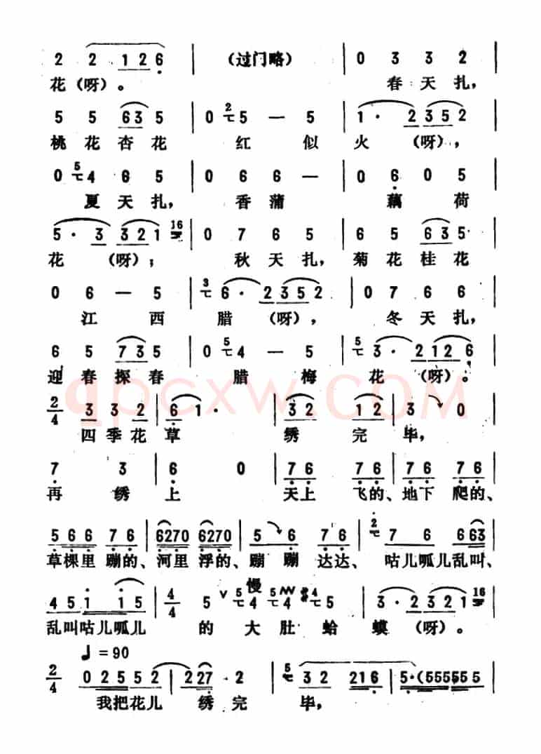 金开芳唱腔选：《王二姐思夫》（一）