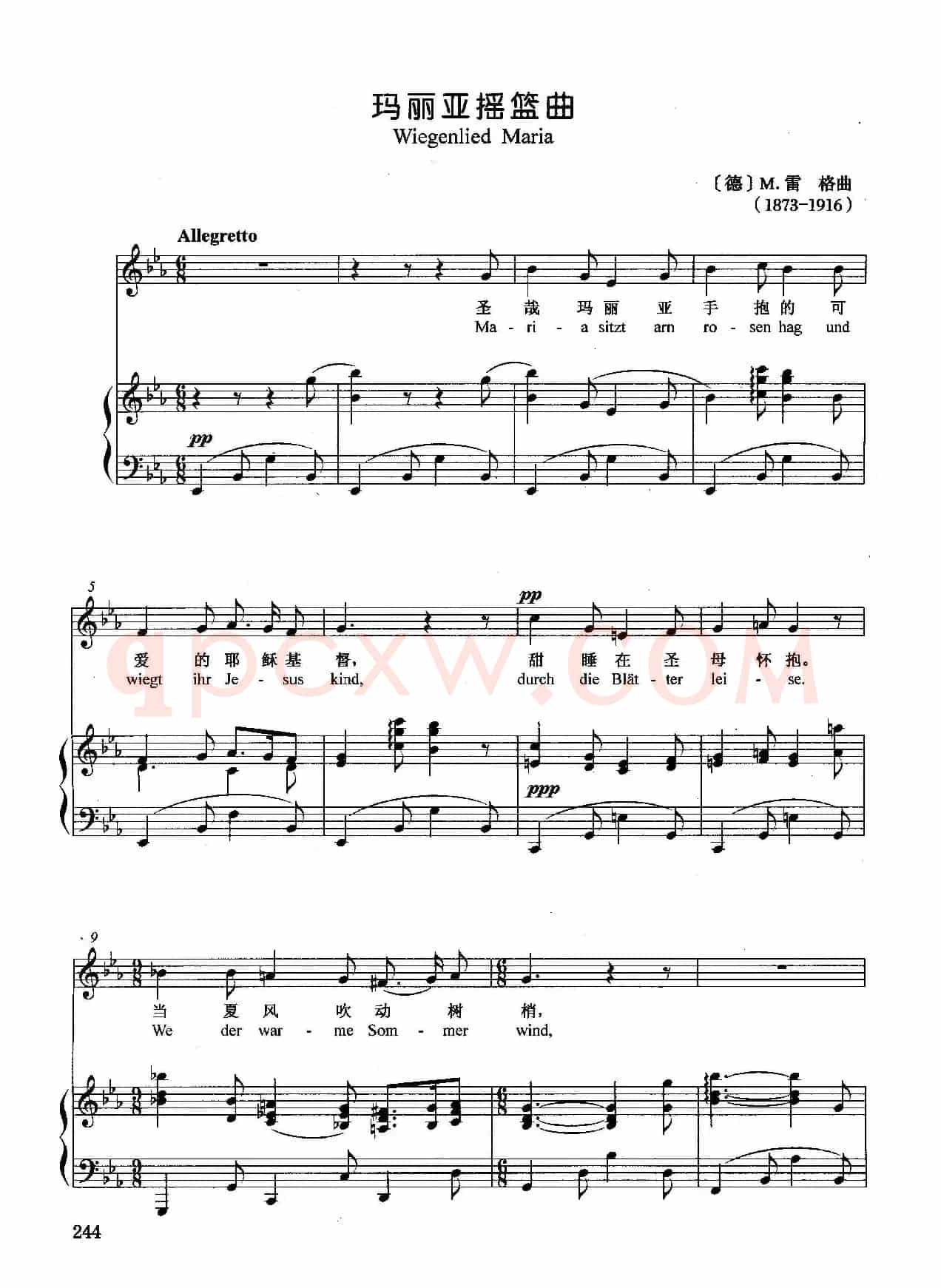 [德]玛丽亚摇篮曲（正谱）