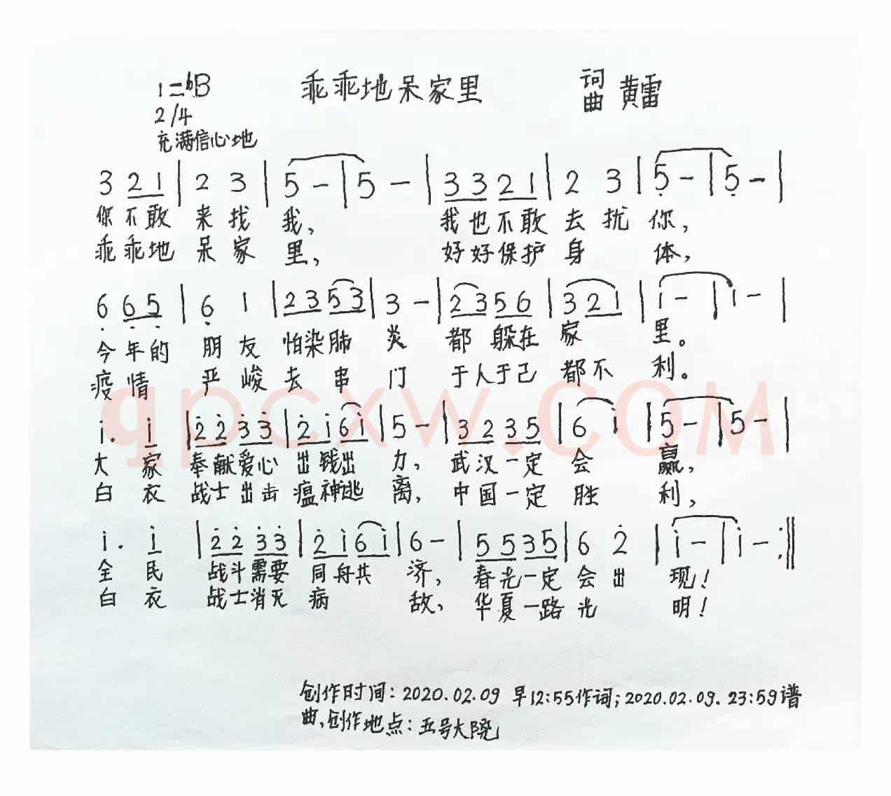 乖乖地呆家里