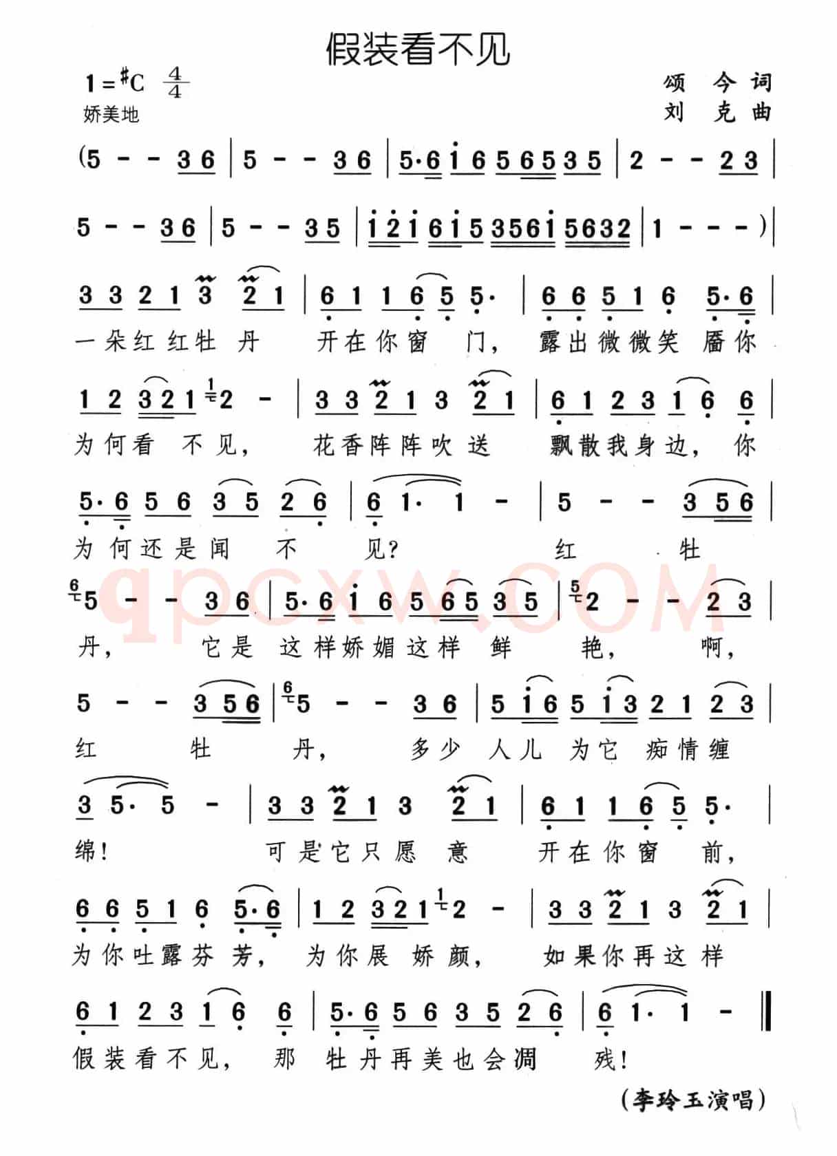 假装看不见