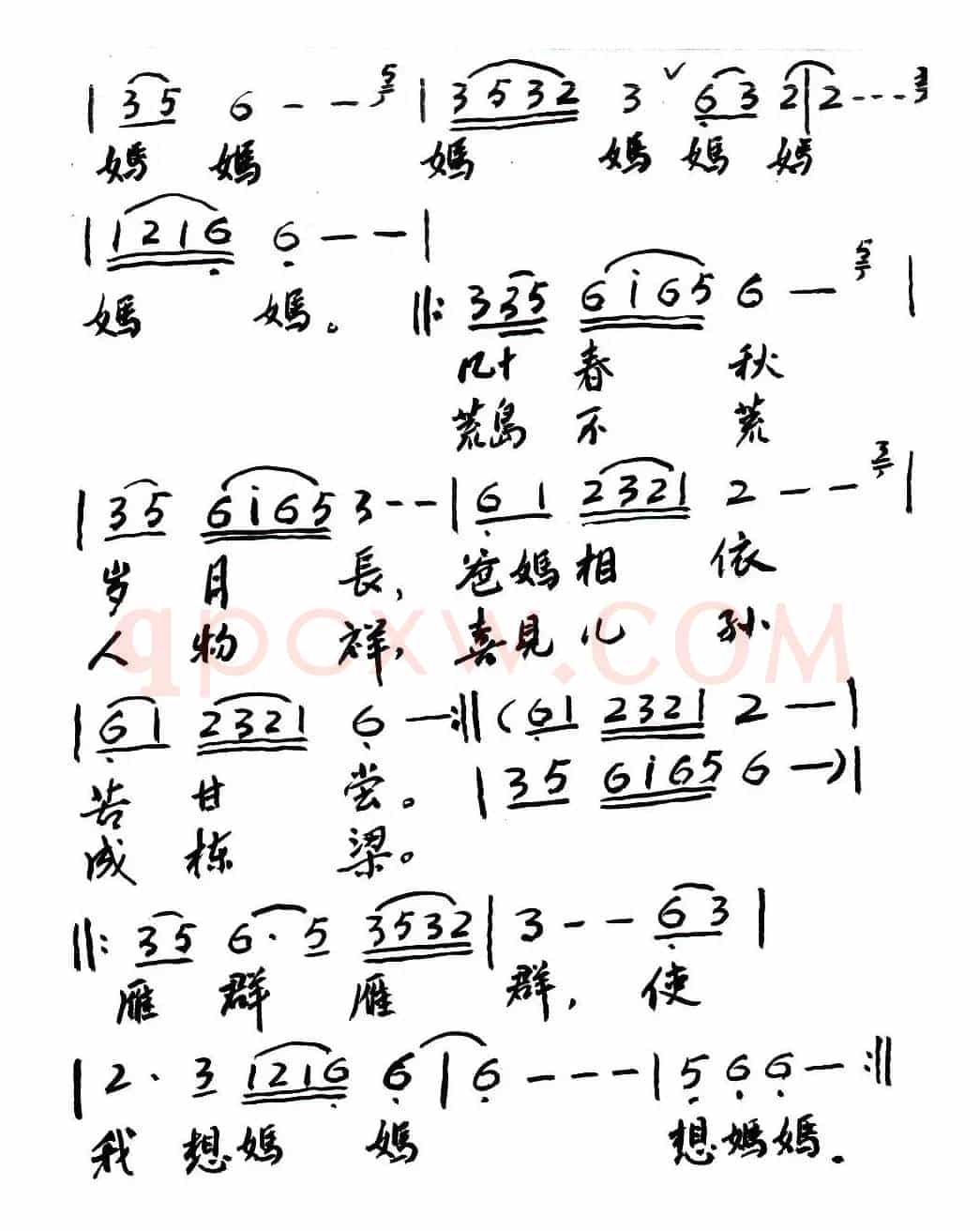 北方来的妈妈