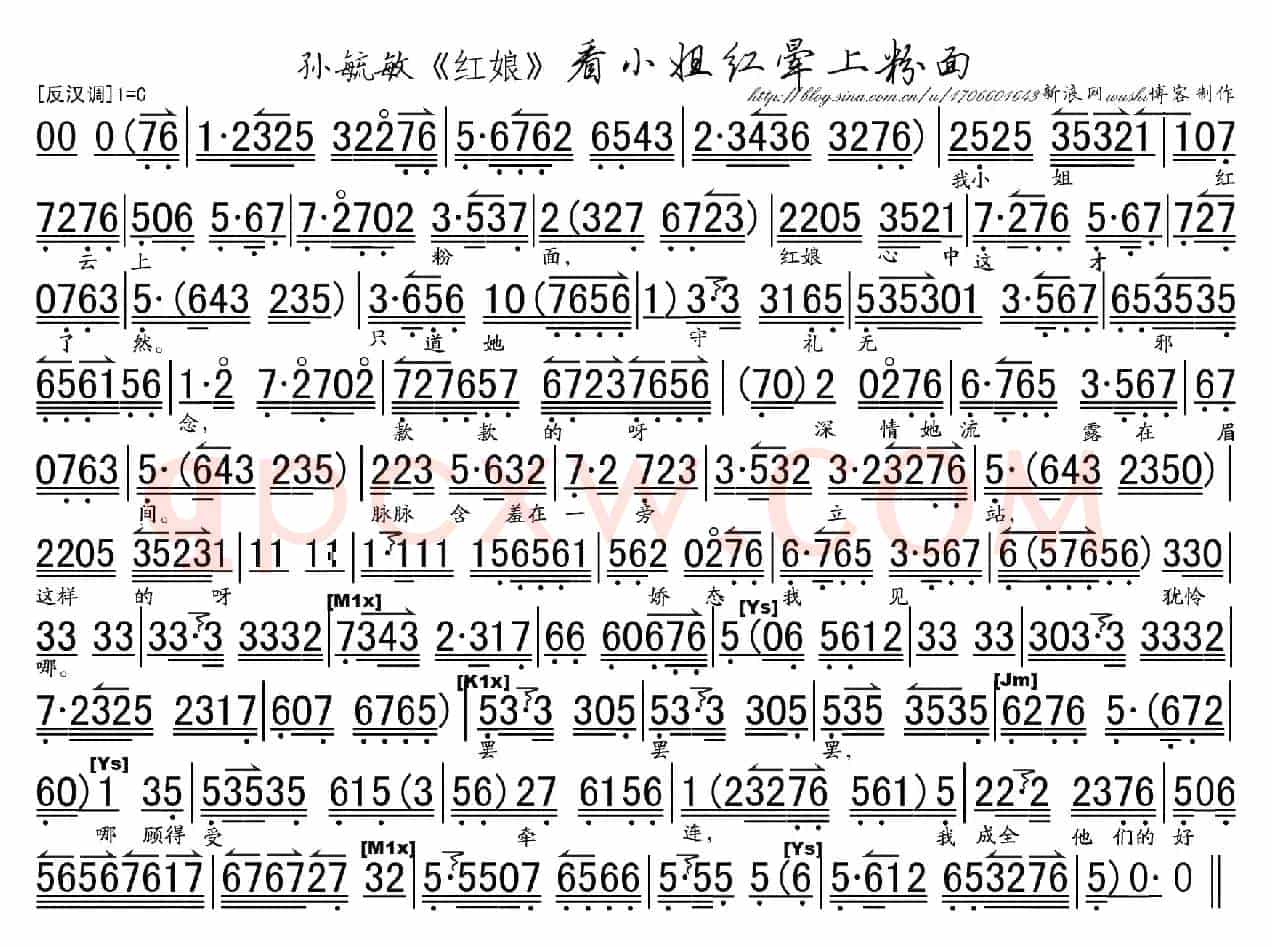 看小姐红晕上粉面（《红娘》选段、琴谱）