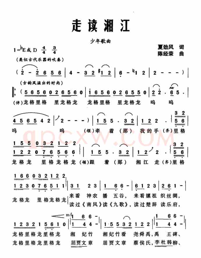 走读湘江