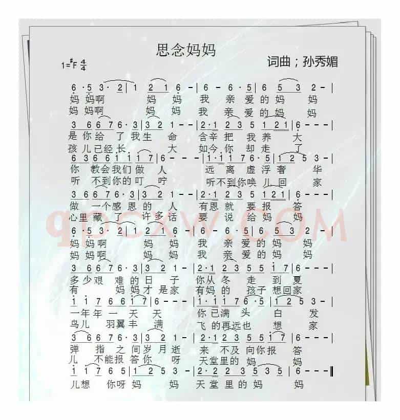 思念妈妈