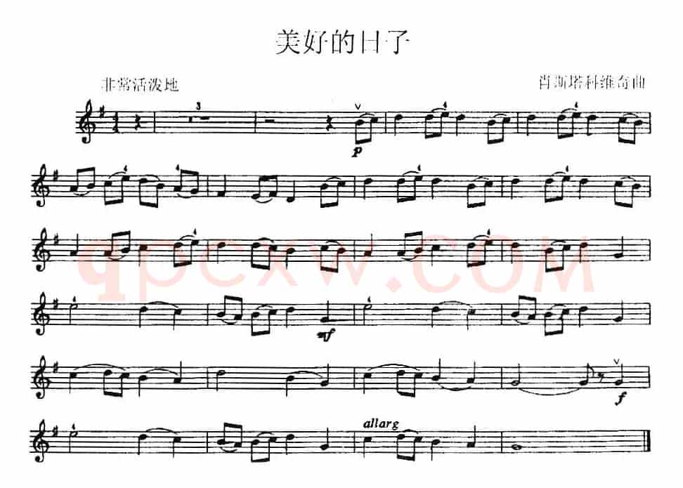 美好的日子（肖斯塔科维奇作曲版）