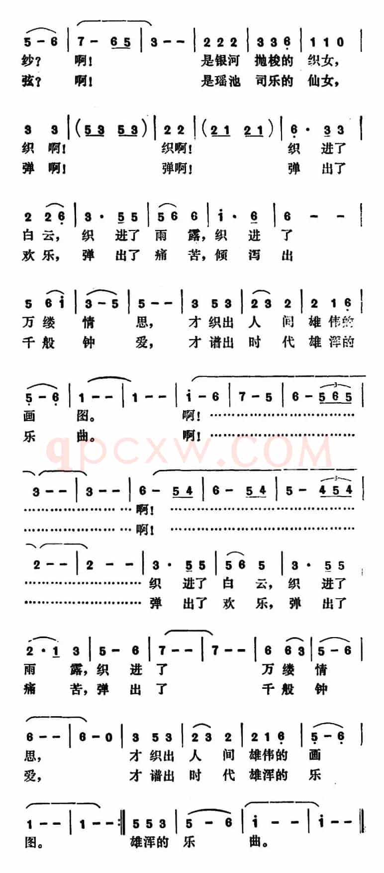黄果树瀑布（韩乐群词 家浚曲）