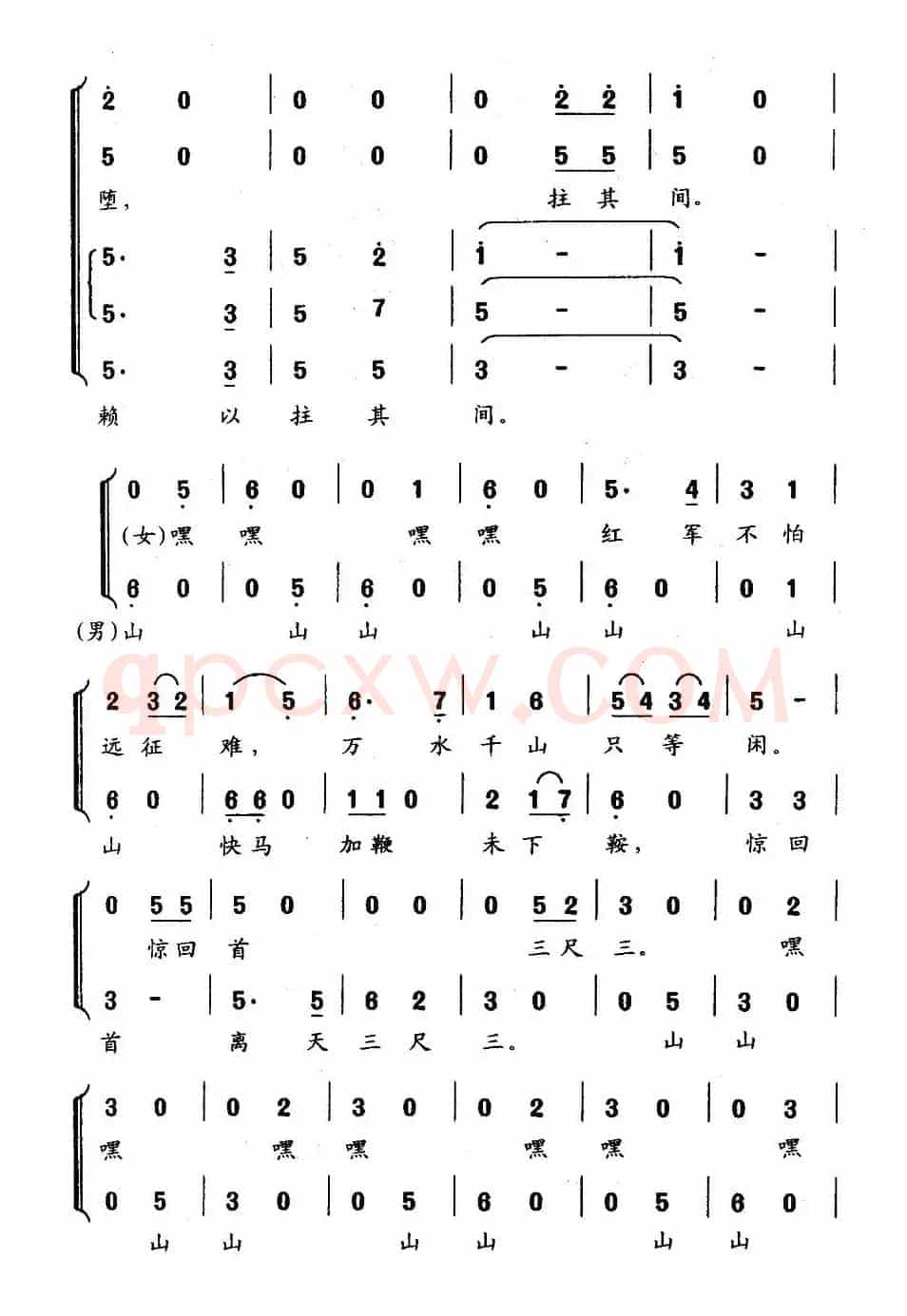十六字令（三首）