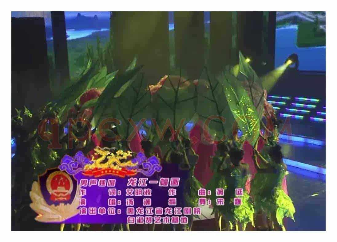 艾明波歌词:《龙江一幅画》(汤潮版)