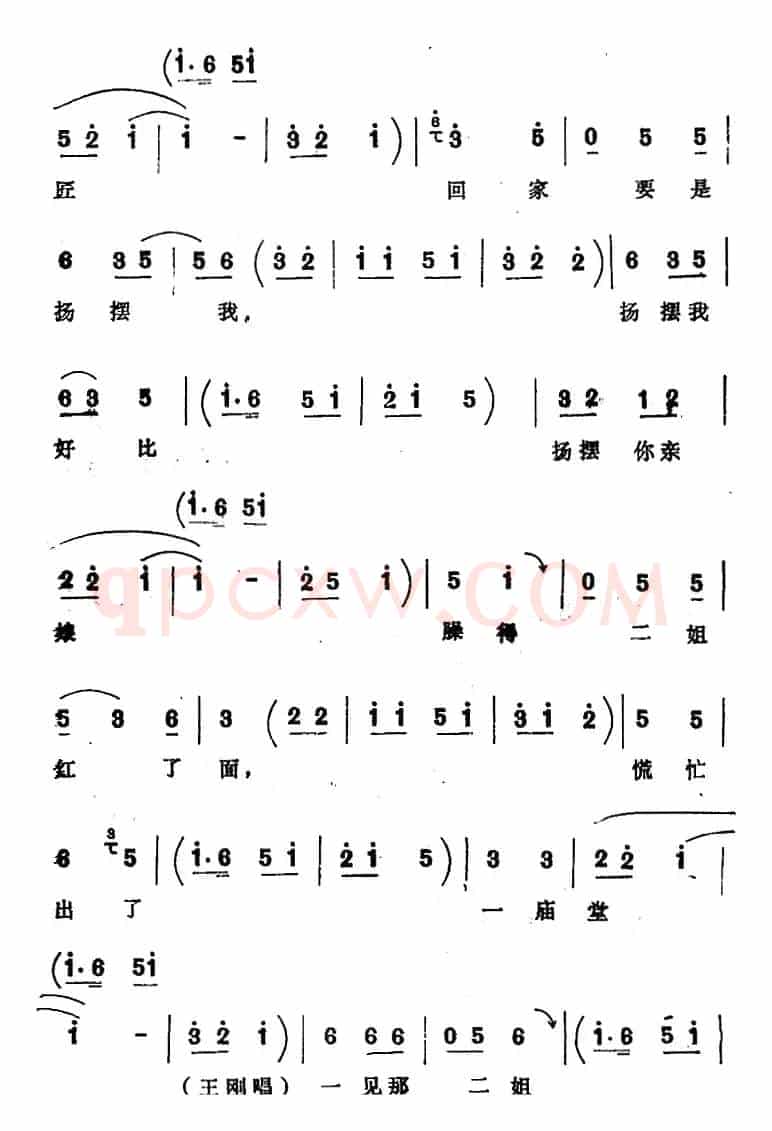 [四股弦]拴娃娃（刘二姐、王刚唱段）