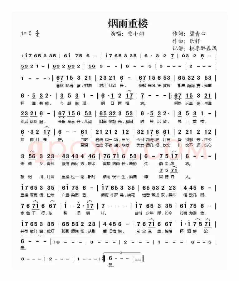 烟雨重楼