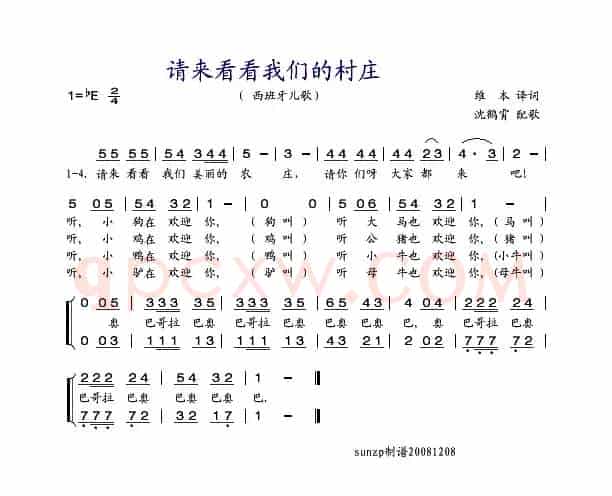 请来看看我们的村庄