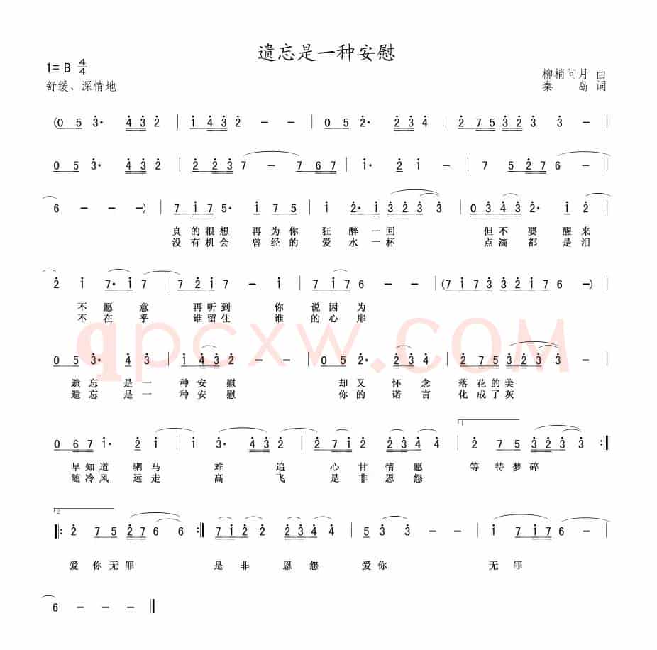 遗忘是一种安慰