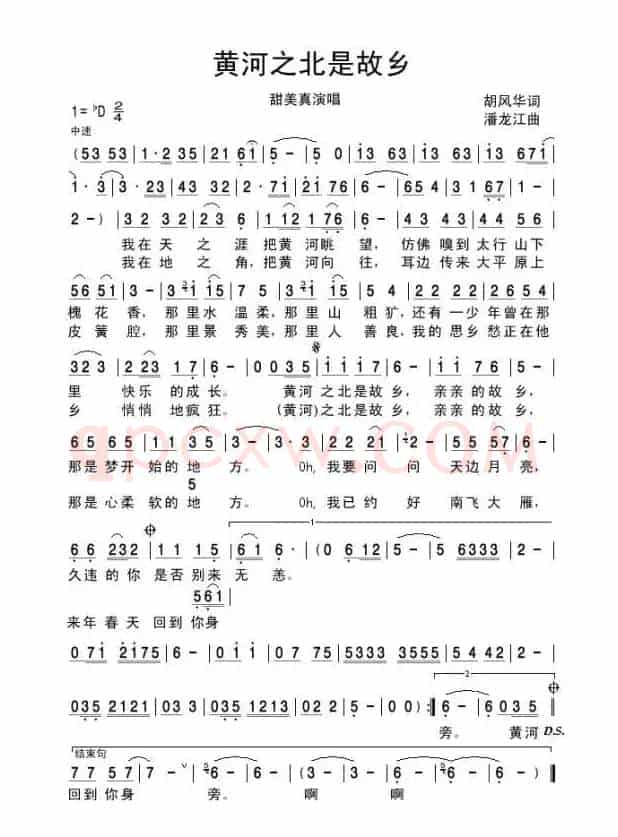 黄河之北是故乡
