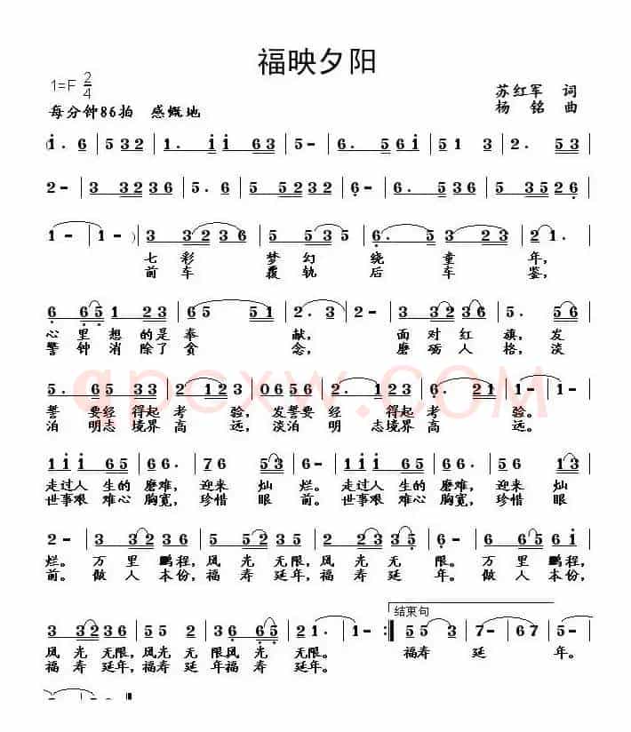 福映夕阳