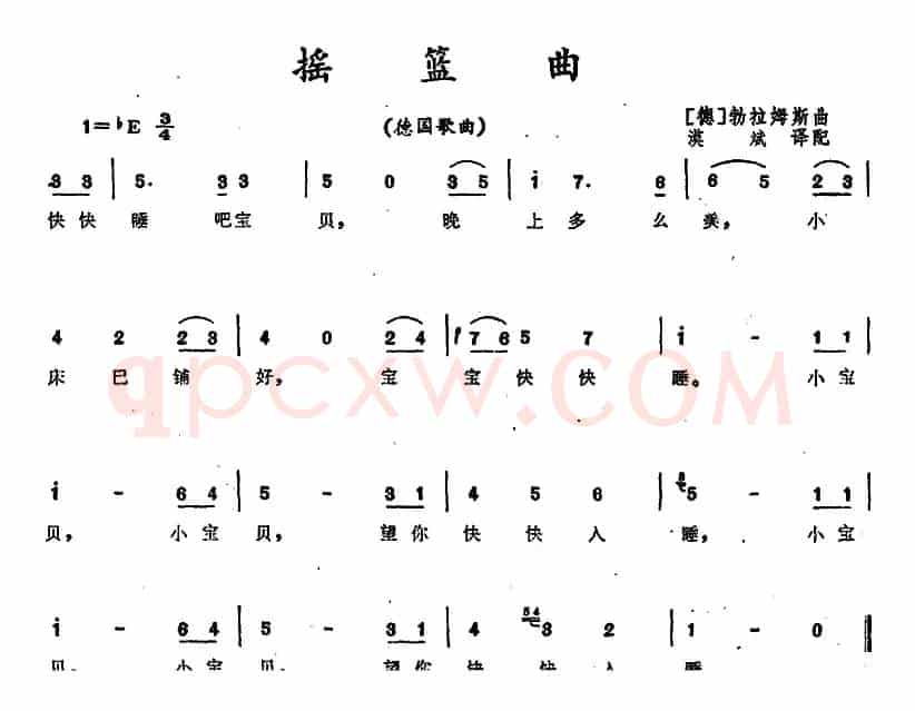 [德]摇篮曲 （勃拉姆斯作曲版）