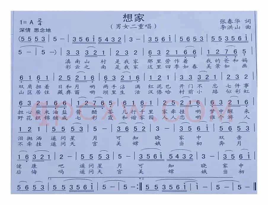 想家
