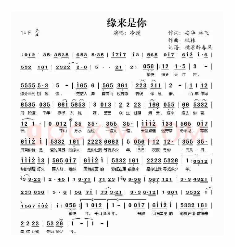 缘来是你