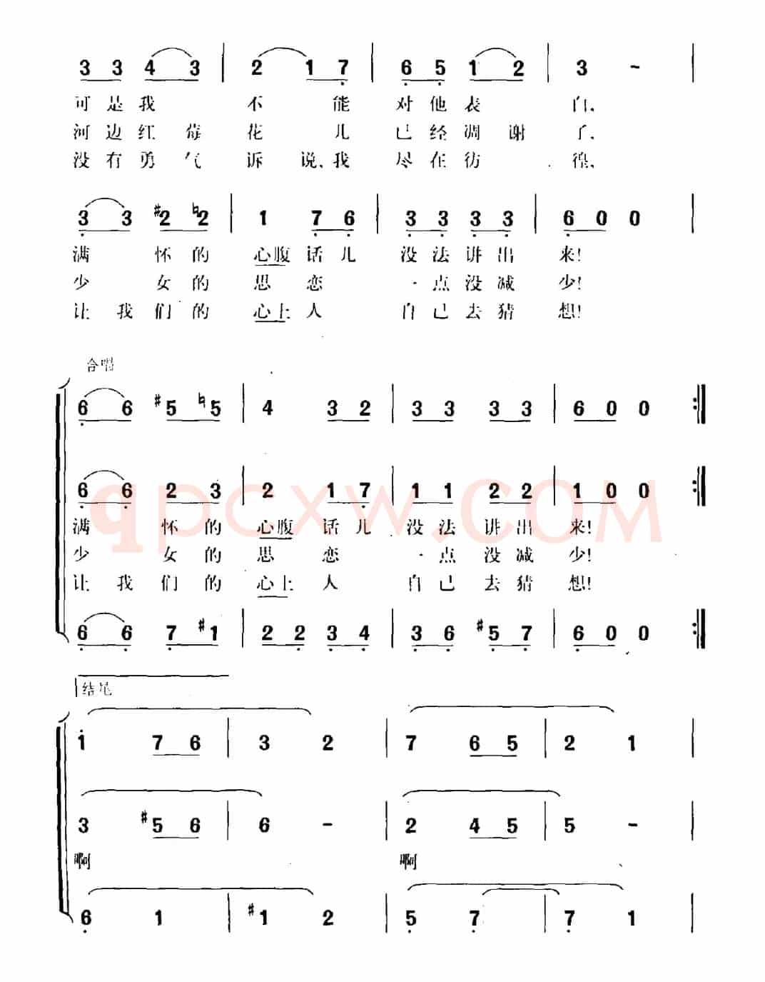 [前苏联] 红莓花儿开（电影《幸福的生活》插曲、合唱 ）