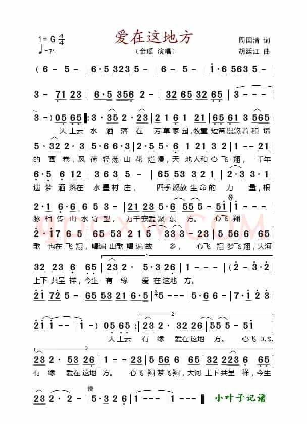 爱在这地方