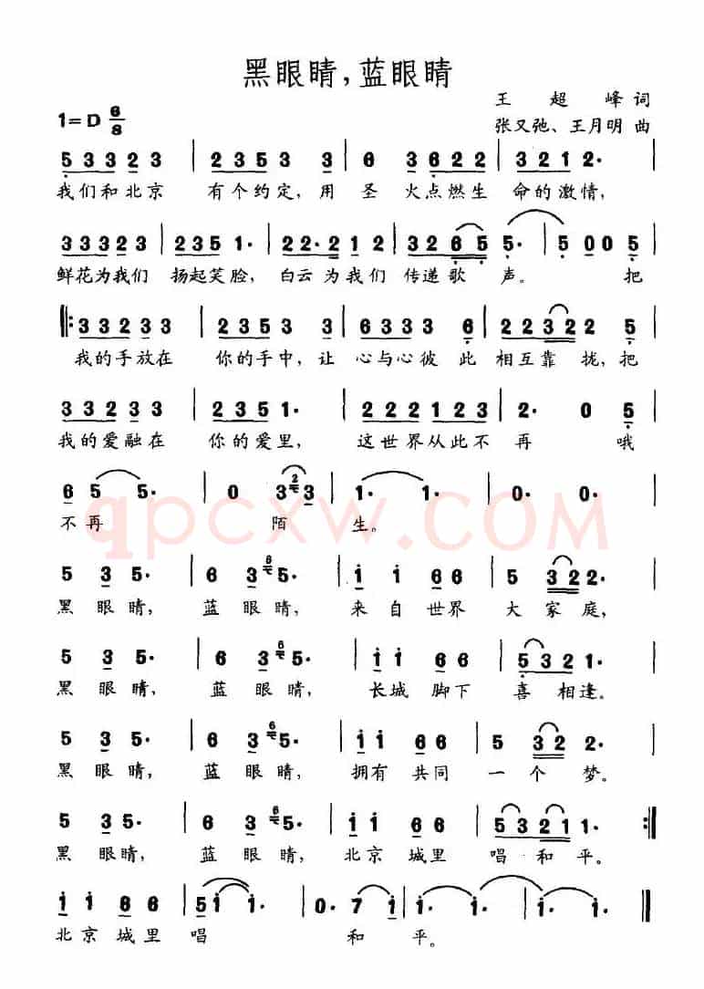 黑眼睛，蓝眼睛