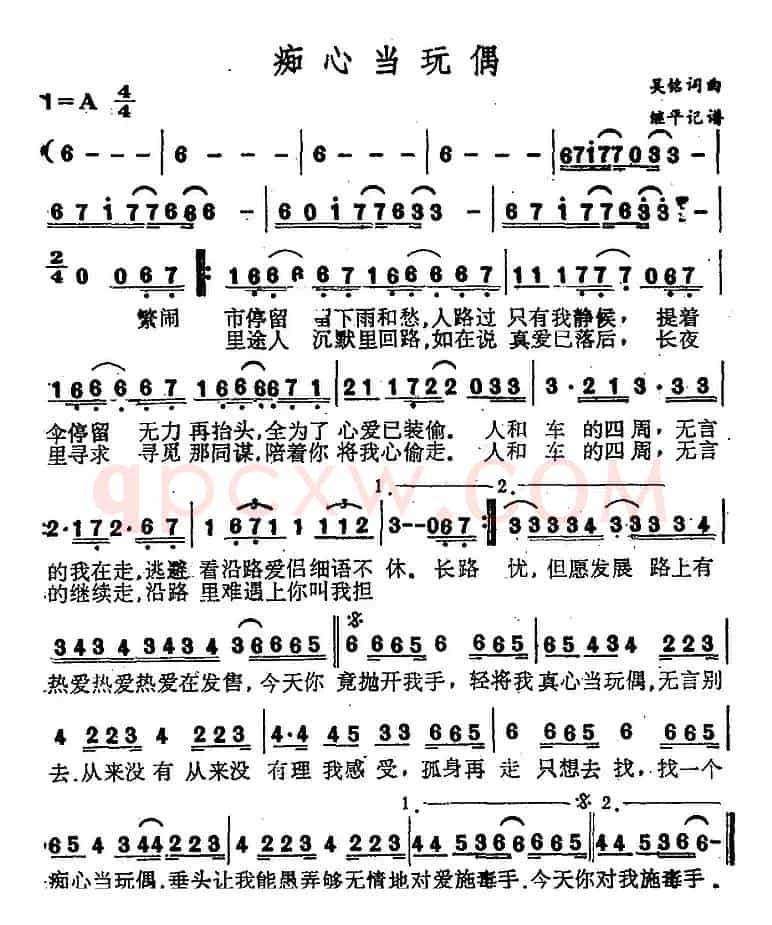 痴心当玩偶