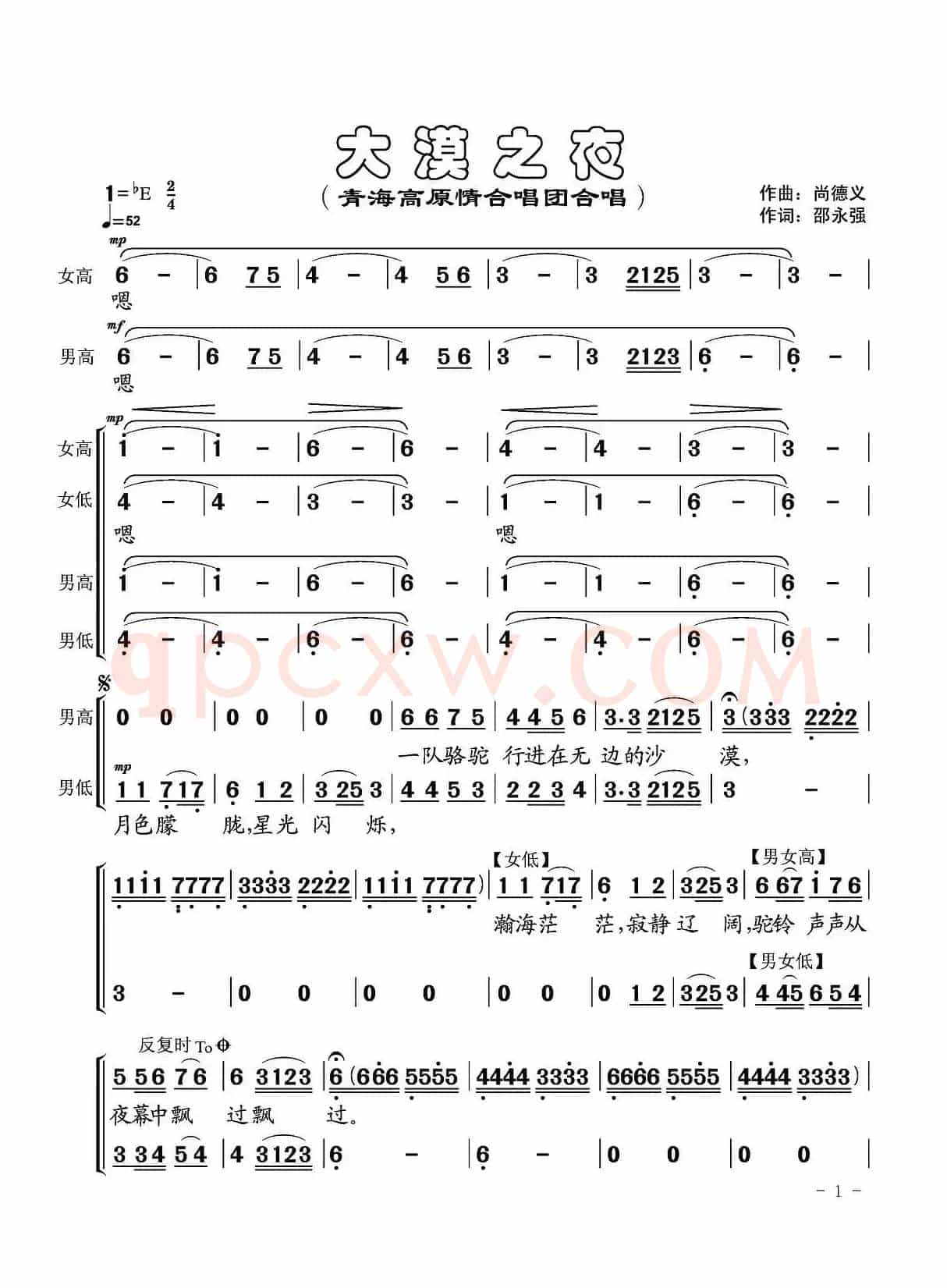 大漠之夜