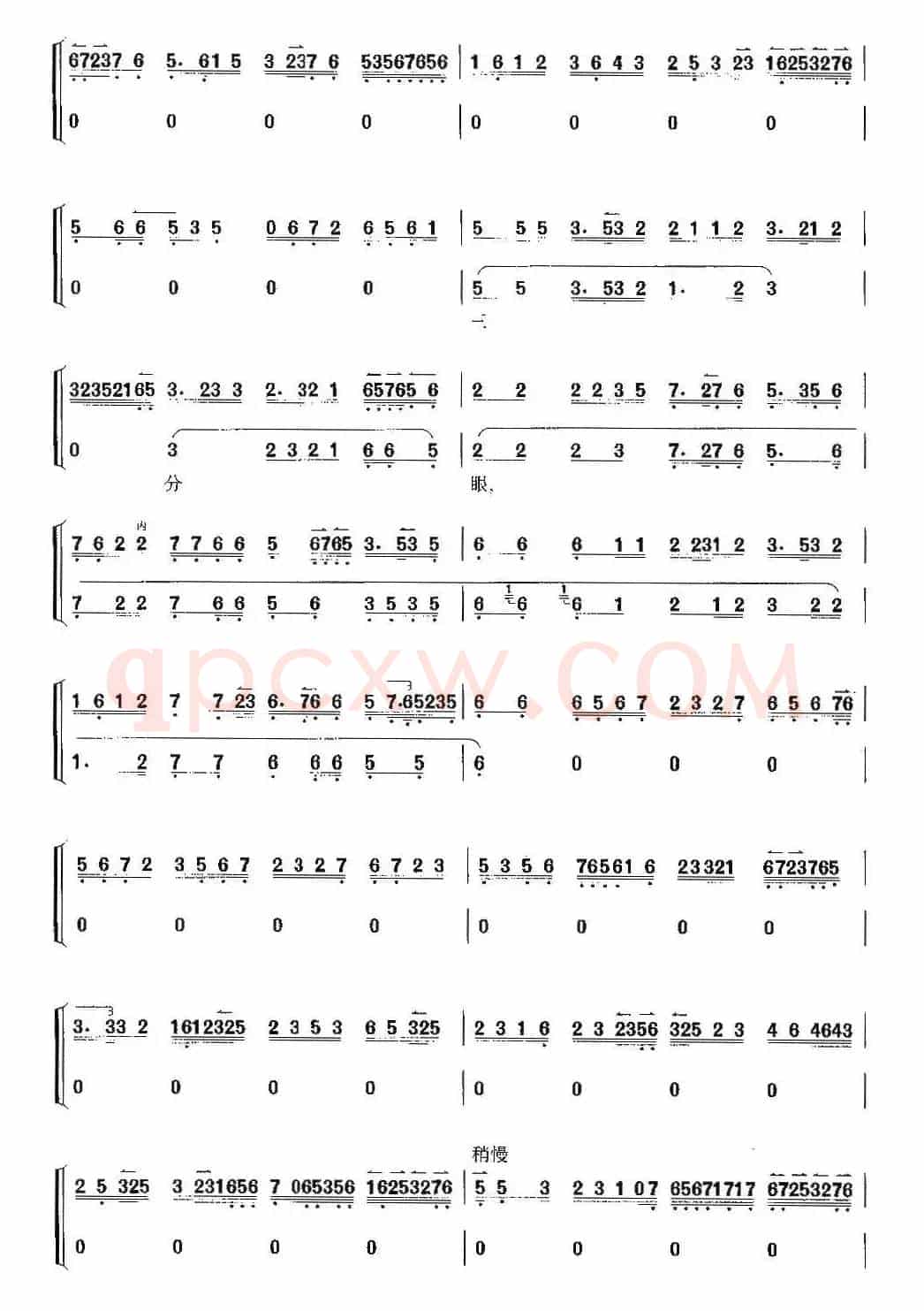 老天爷睁开了三分眼（《钓金龟》康氏唱、带伴奏谱）
