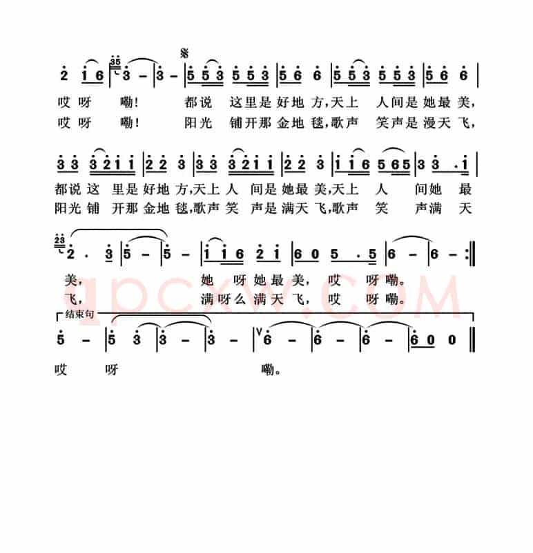 开口就唱哎呀嘞