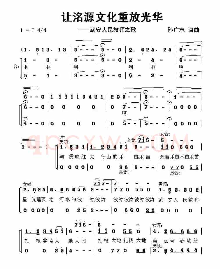 让洺源文化重放光华