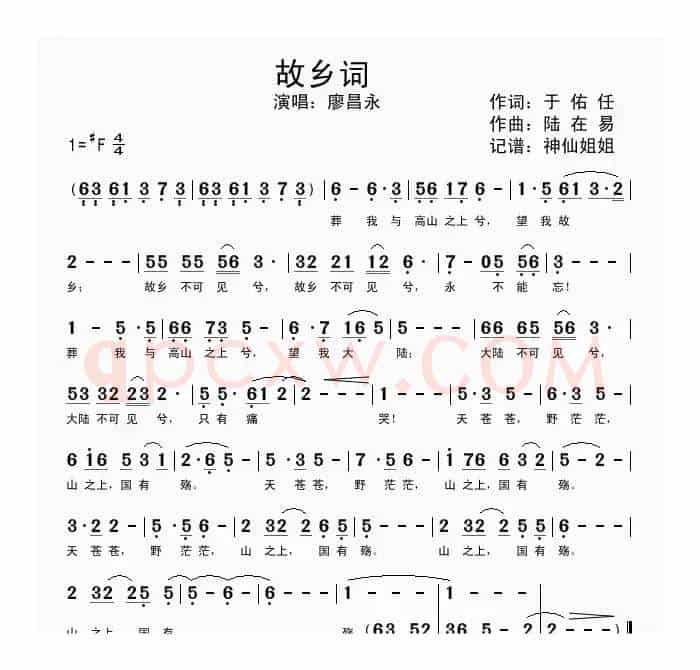 故乡词