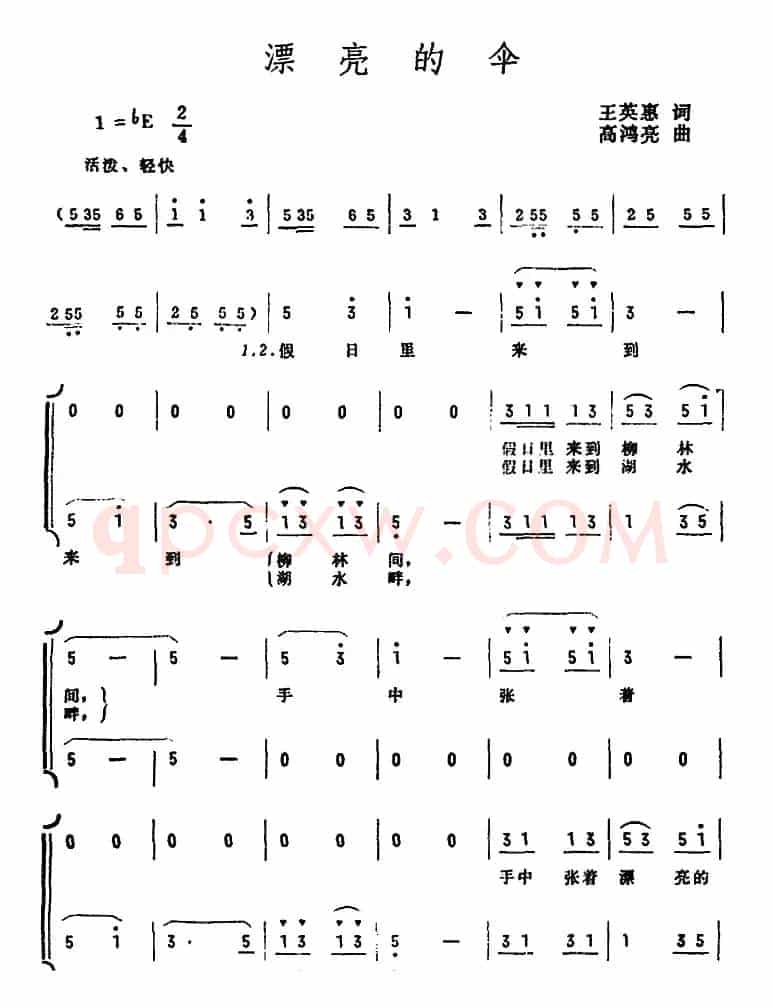 漂亮的伞