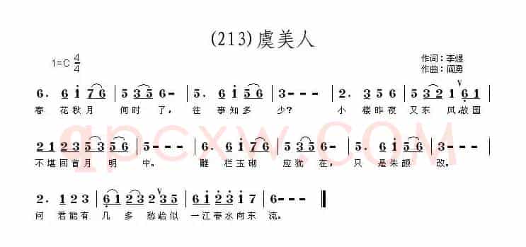 长歌行 汉乐府 青青园中葵