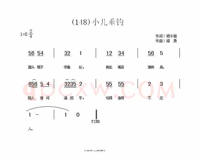 长歌行 汉乐府 青青园中葵