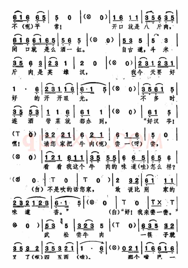 [湖北大鼓]武松打虎