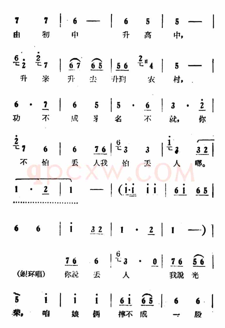 妈呀妈你消消气（电影版《朝阳沟》选段、银环、银环妈对唱）