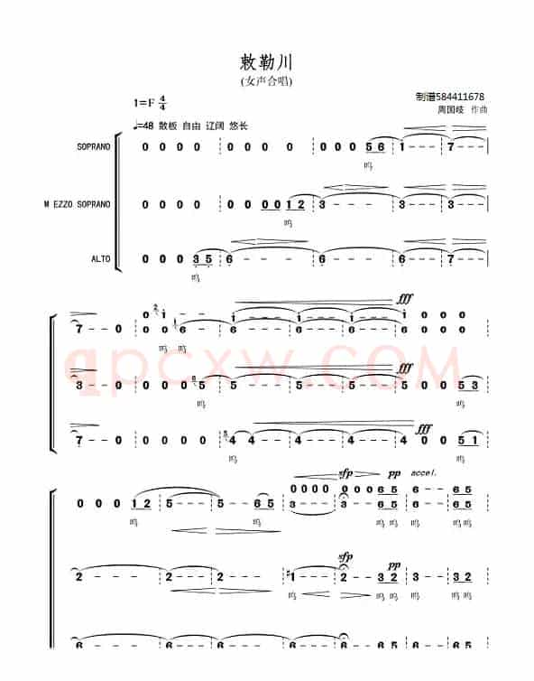 敕勒川合唱谱（女声合唱简谱）