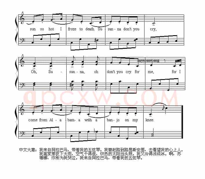 Oh!Susanna(啊!苏珊娜)(英文儿歌弹唱谱)