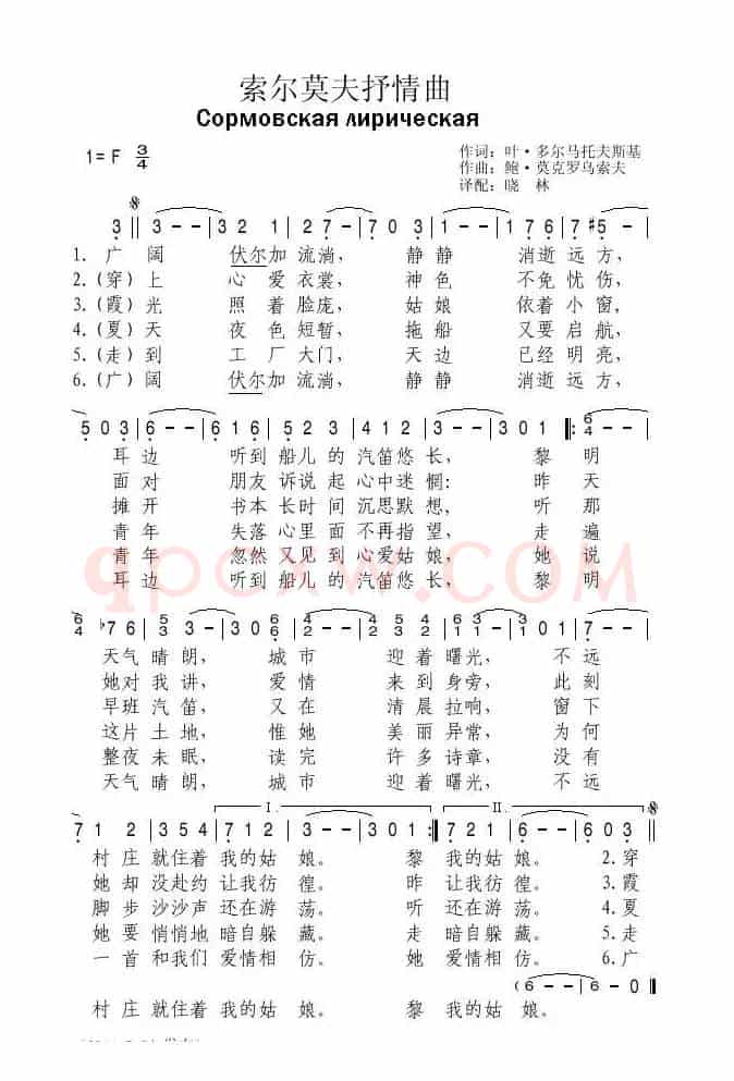 索尔莫夫抒情曲（俄）